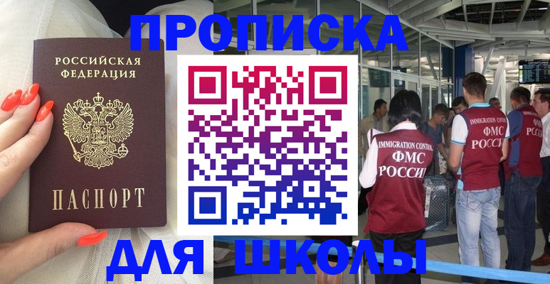 пропишу в квартире в Мирном